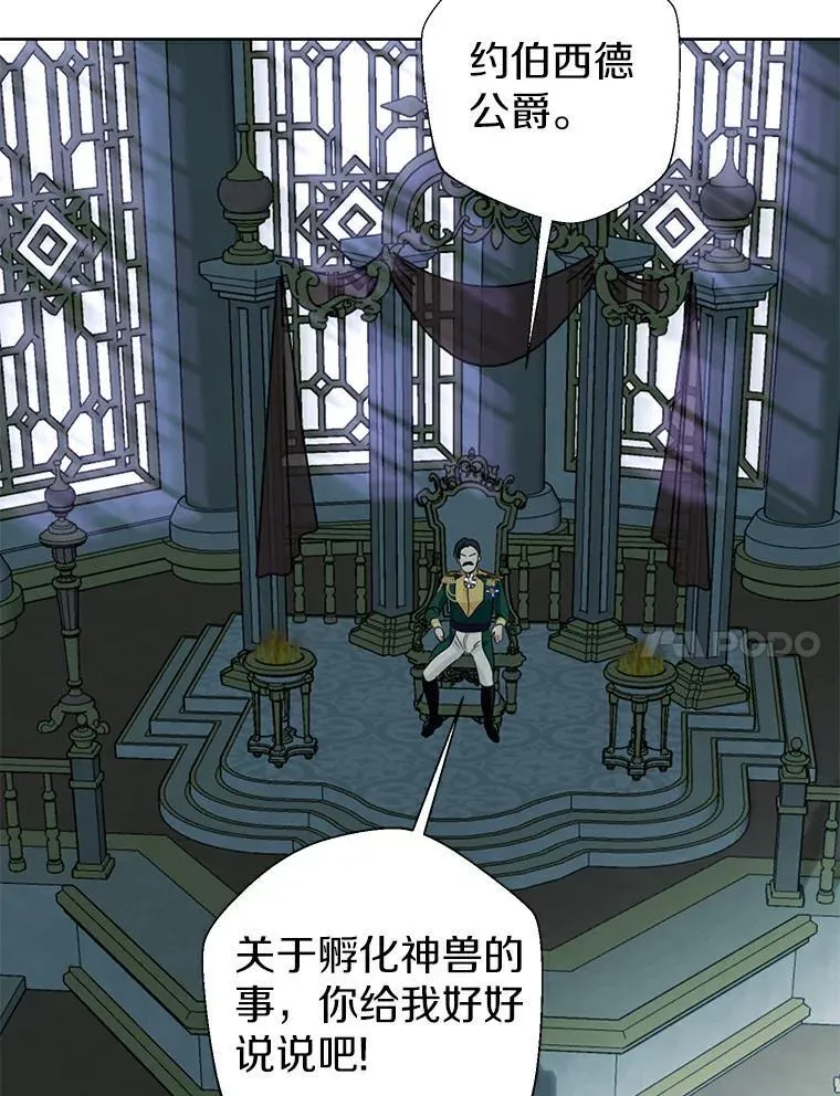 21.正式晋升 第86页