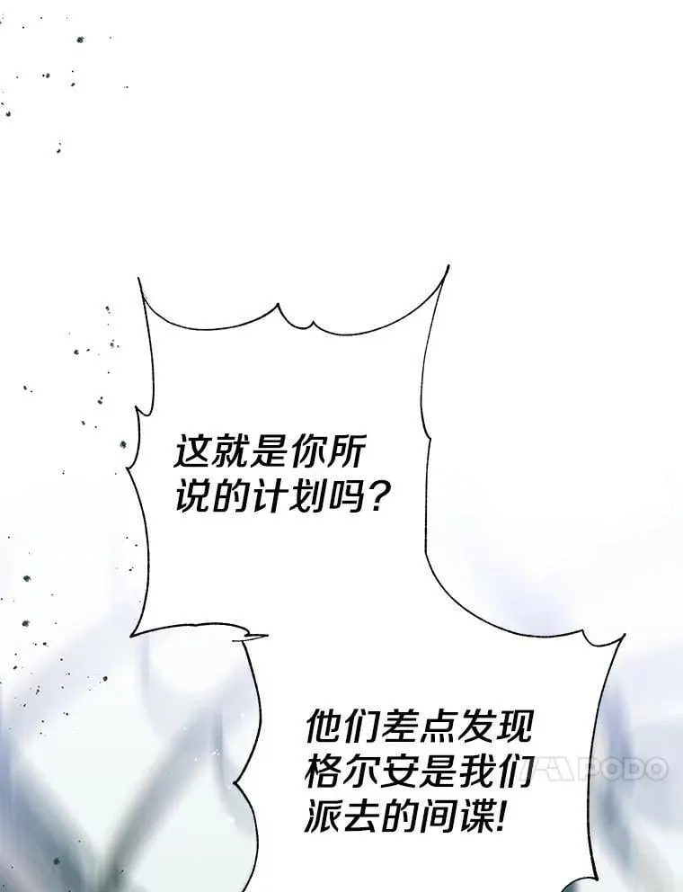 21.正式晋升 第89页