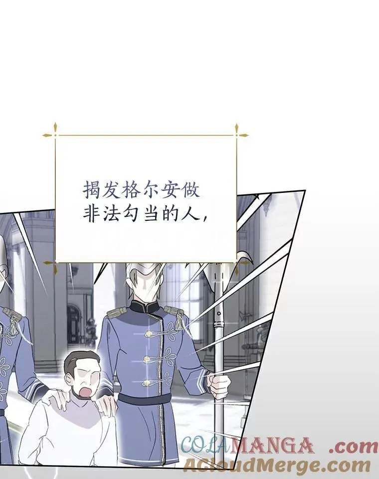 21.正式晋升 第91页