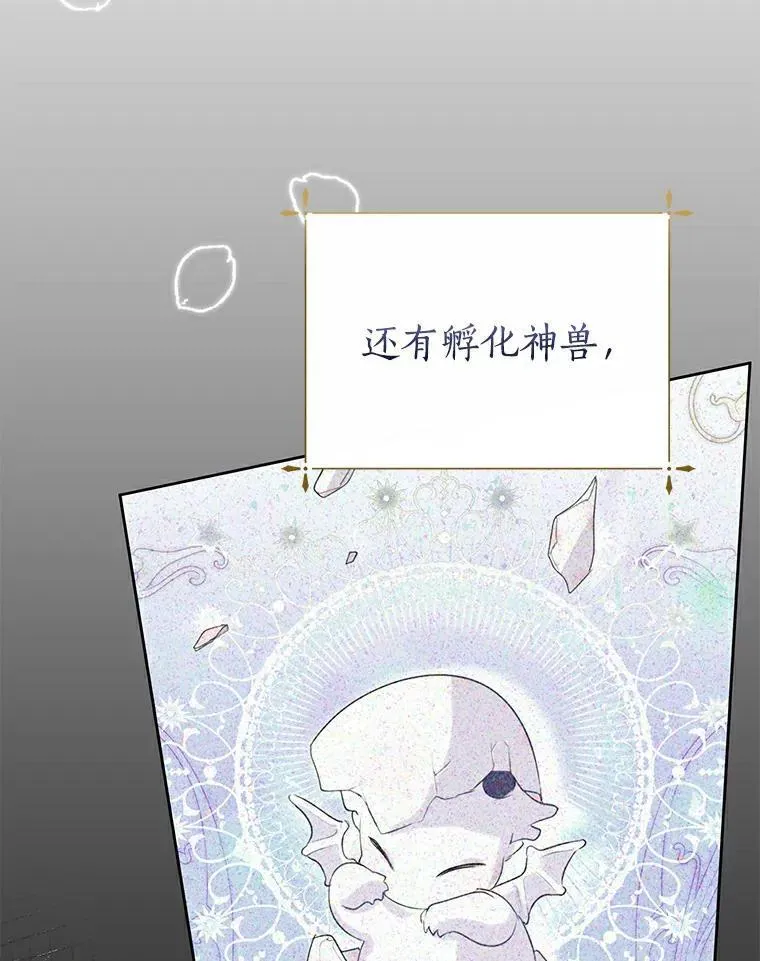 21.正式晋升 第92页