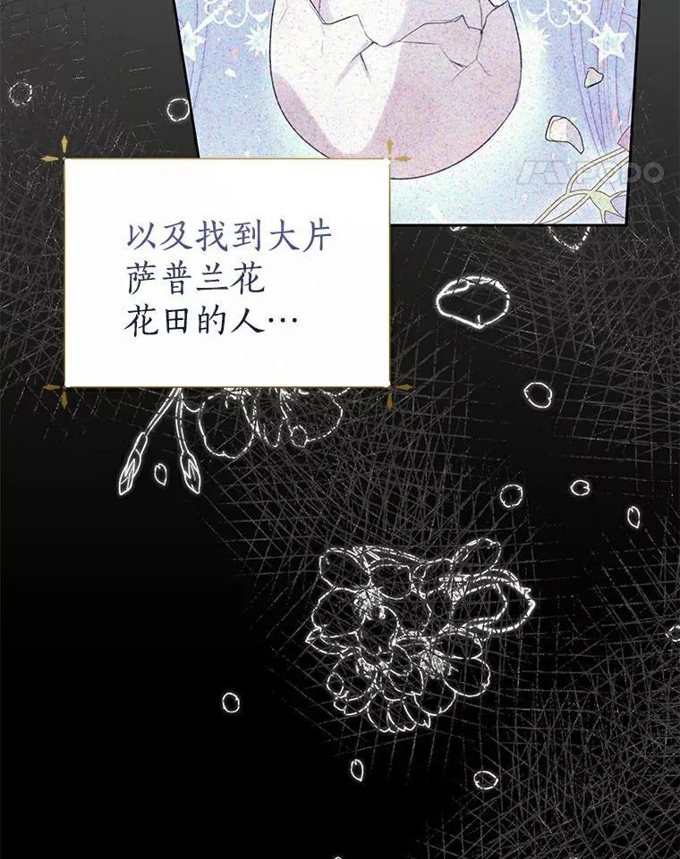 21.正式晋升 第93页