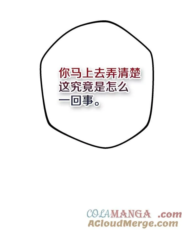 21.正式晋升 第97页
