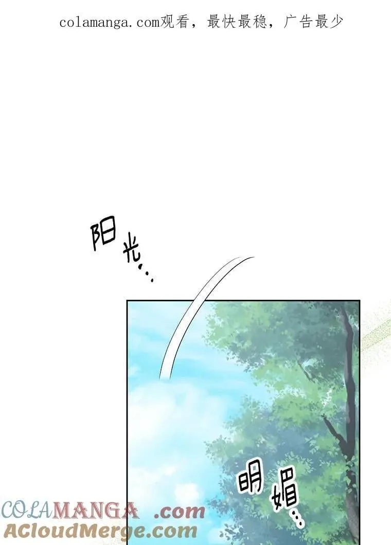 21.正式晋升 第100页