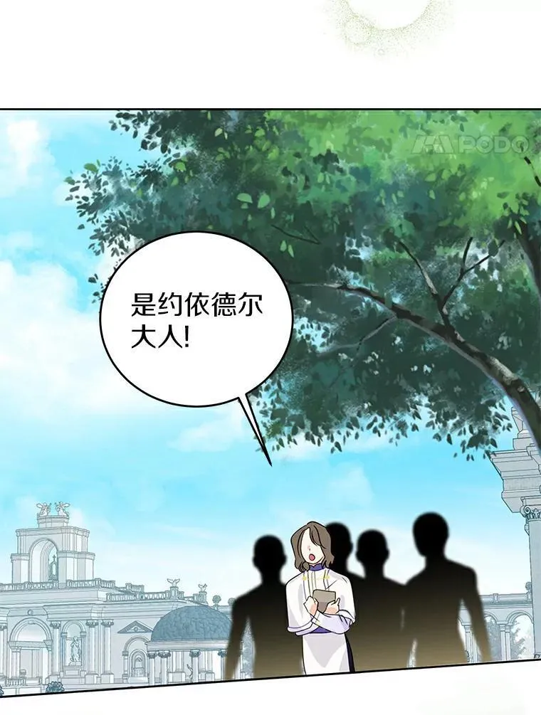 22.新住处 第4页