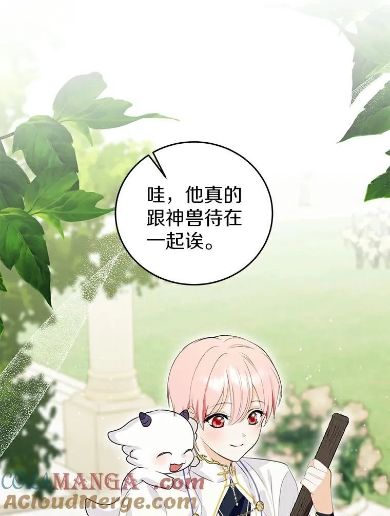 22.新住处 第5页