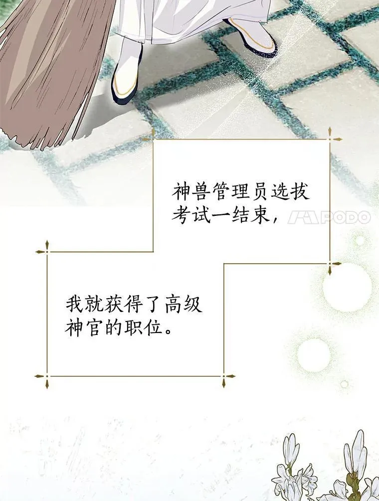 22.新住处 第7页