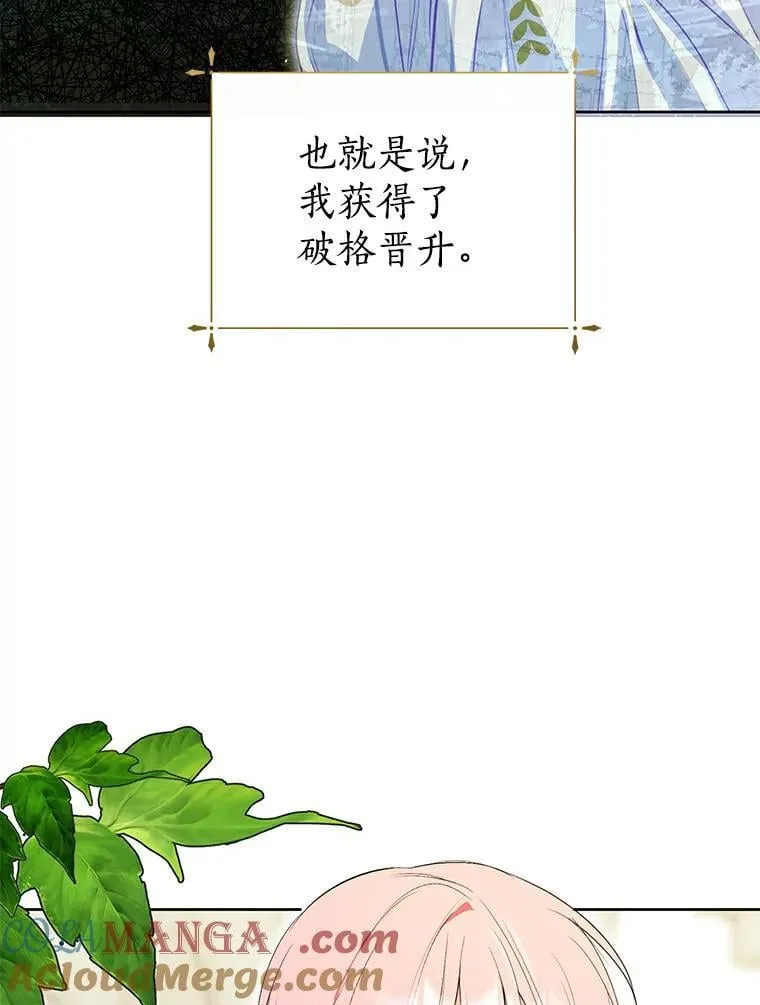 22.新住处 第9页