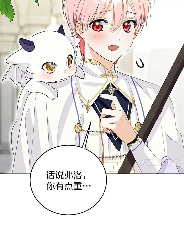 22.新住处 第10页