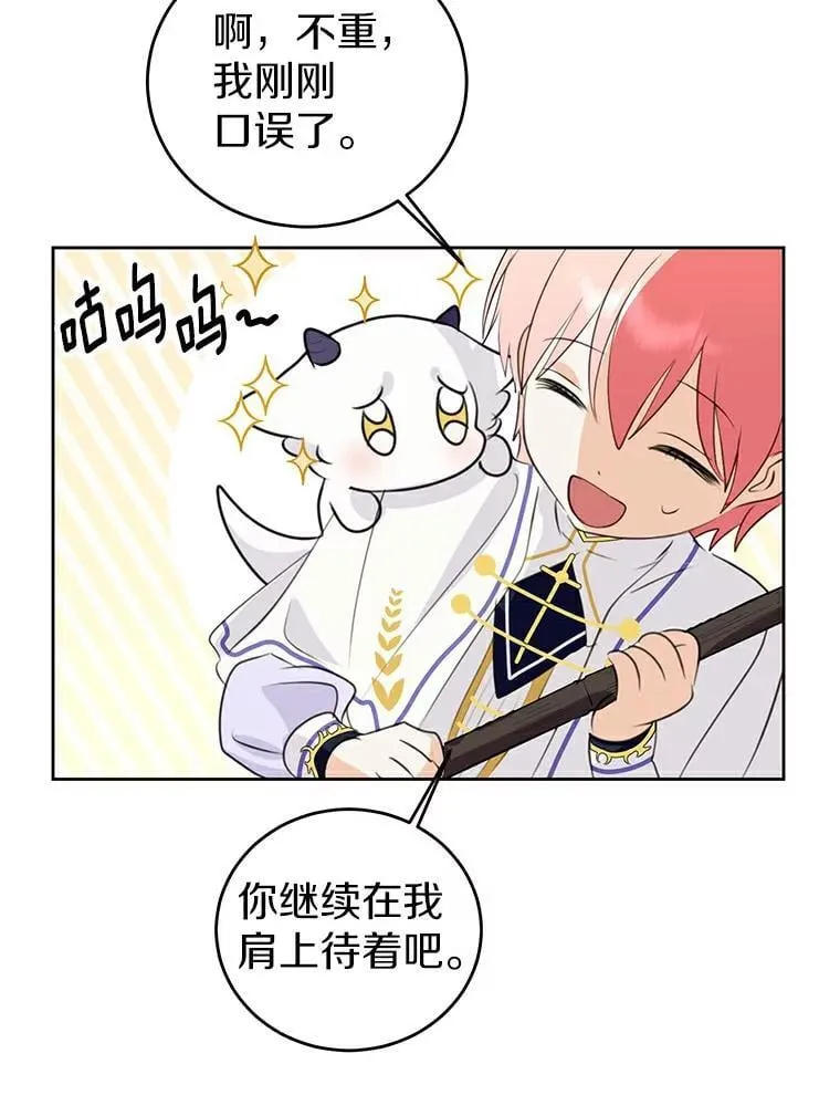 22.新住处 第12页