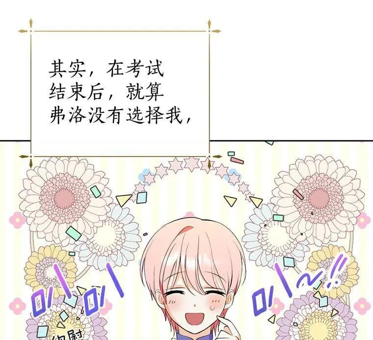 22.新住处 第15页