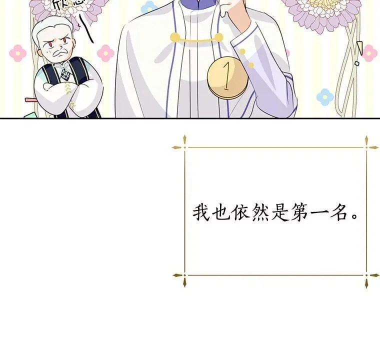 22.新住处 第16页