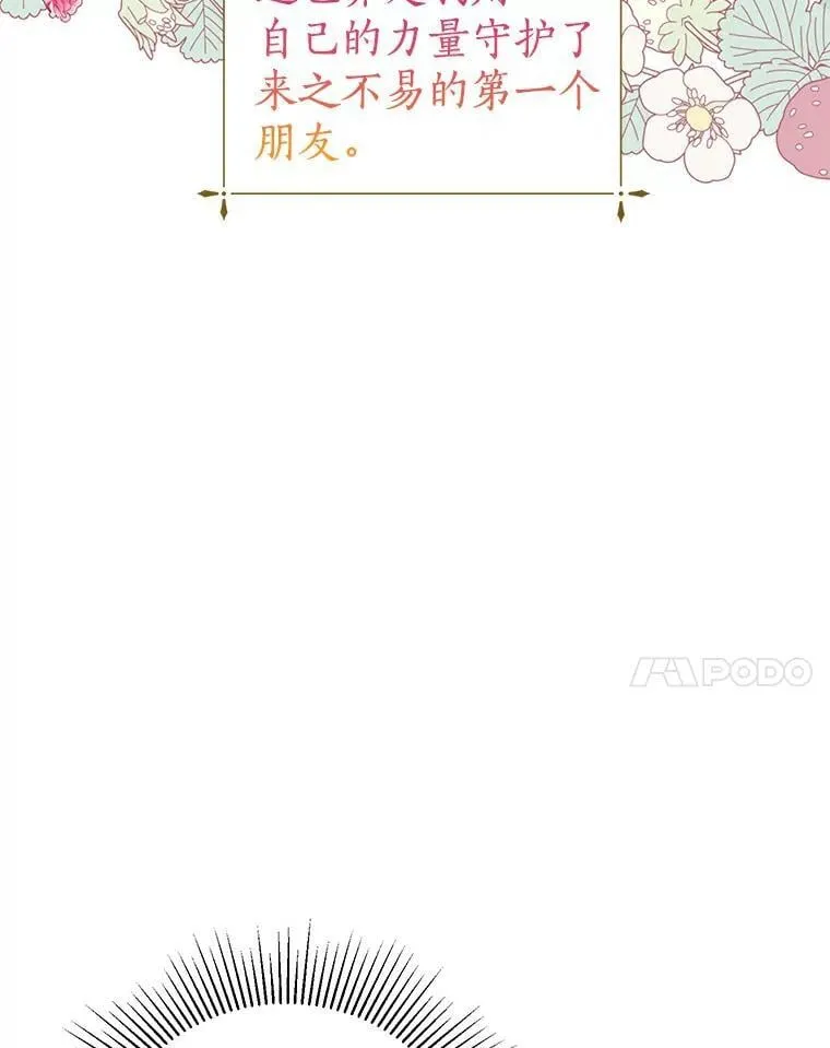 22.新住处 第18页