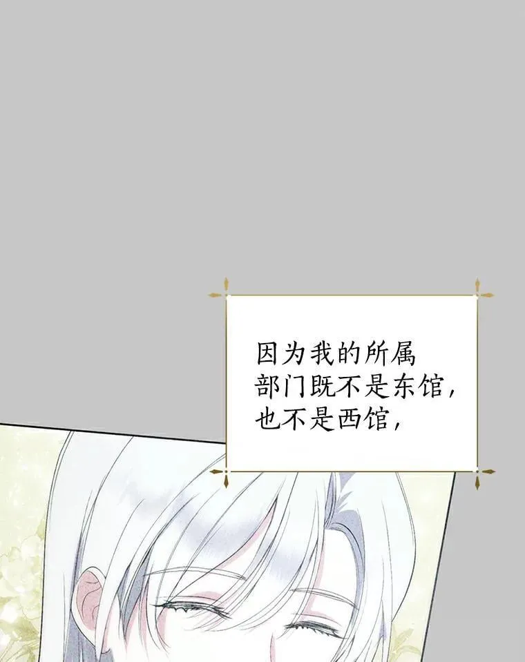 22.新住处 第20页