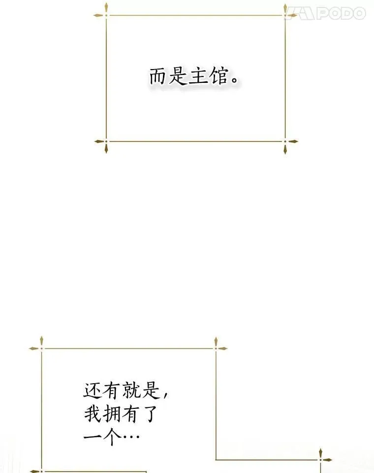22.新住处 第22页