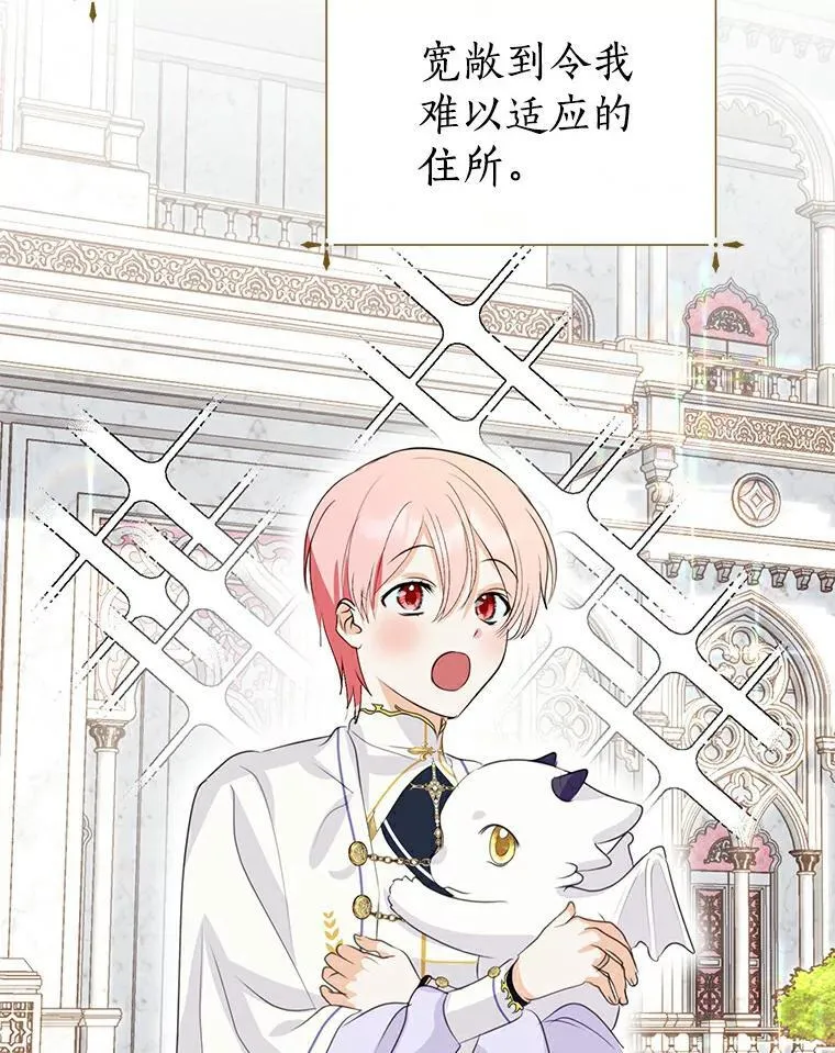 22.新住处 第23页