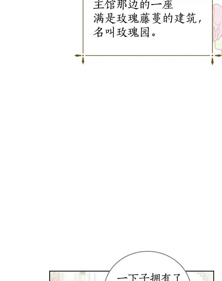 22.新住处 第26页