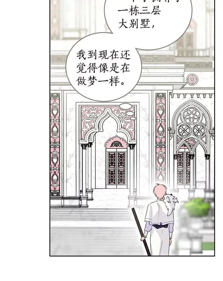 22.新住处 第27页