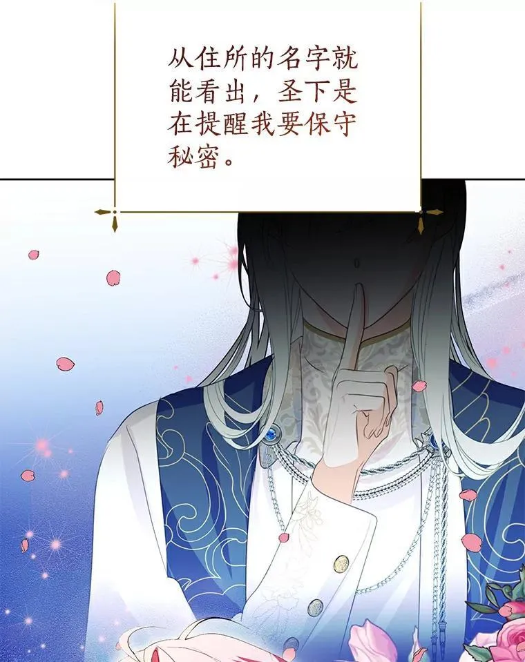 22.新住处 第30页