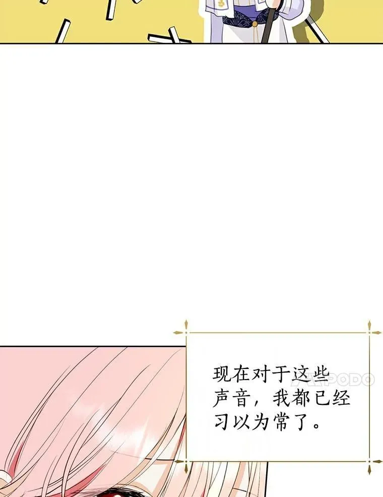 22.新住处 第38页