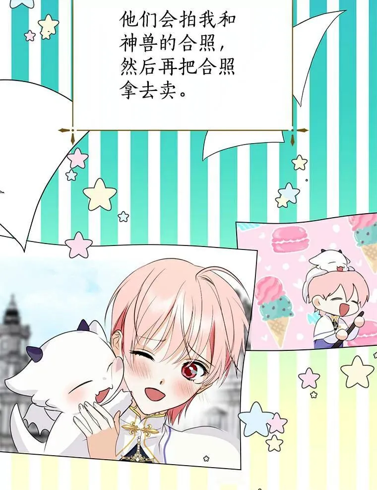 22.新住处 第40页