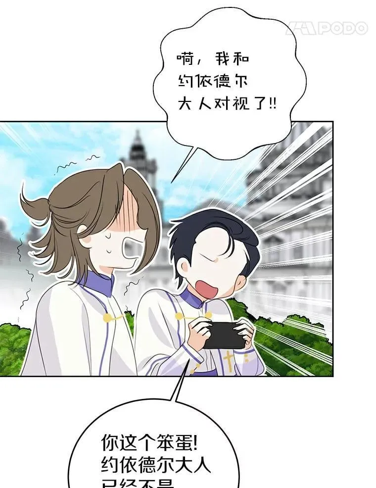 22.新住处 第42页