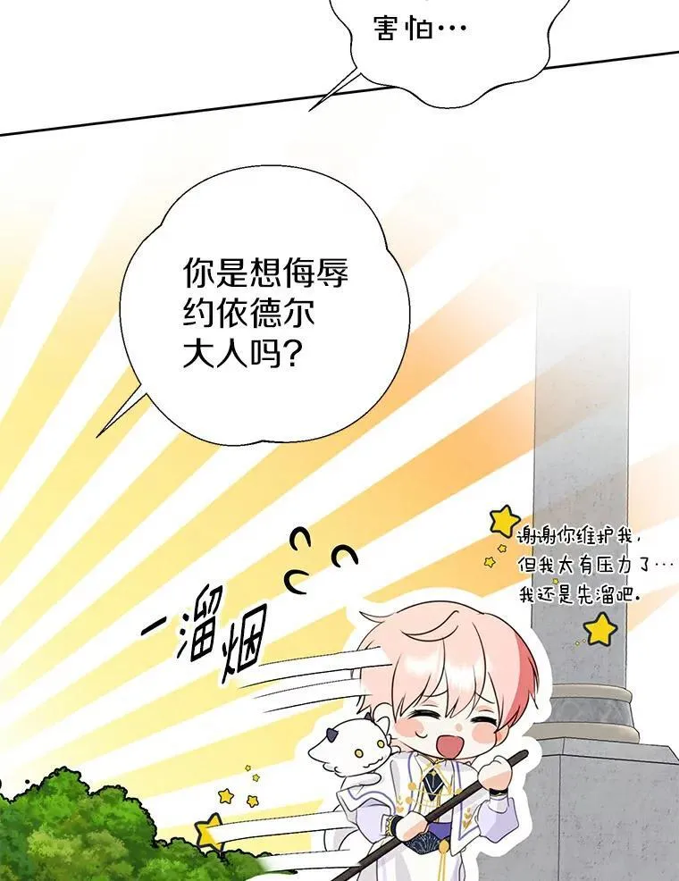 22.新住处 第44页