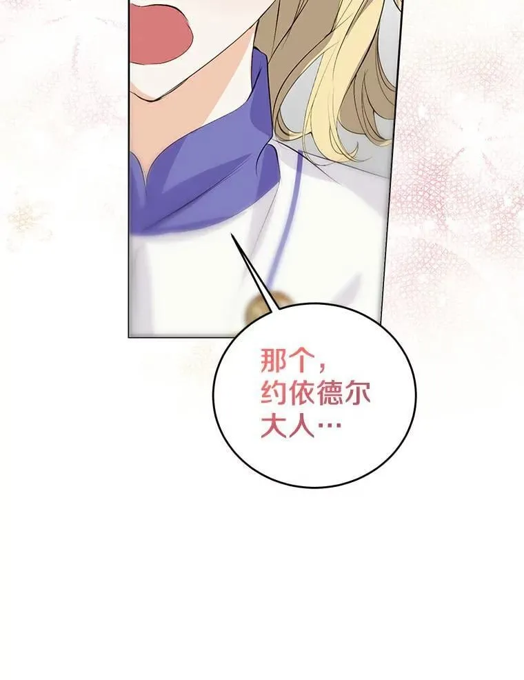 22.新住处 第47页