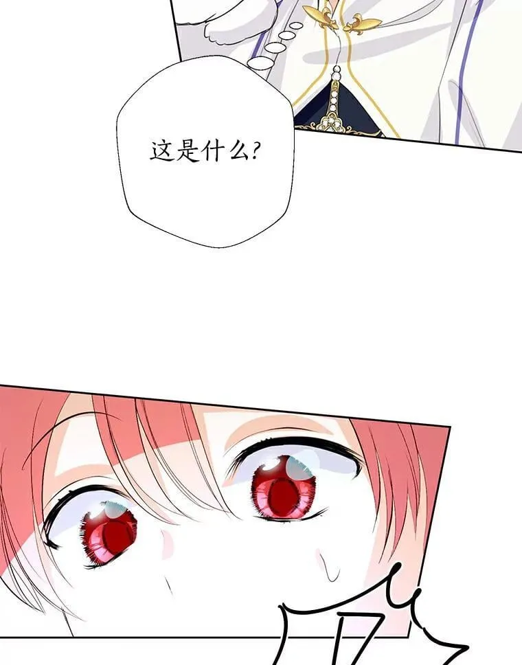 22.新住处 第51页