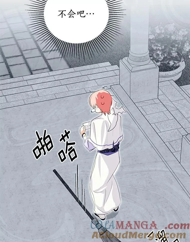 22.新住处 第53页