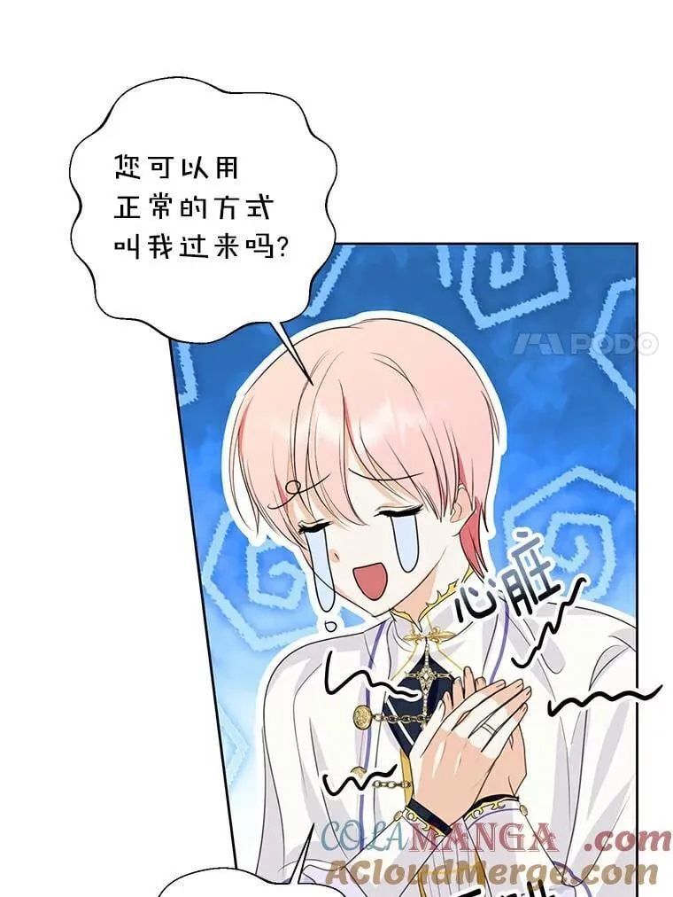 22.新住处 第65页