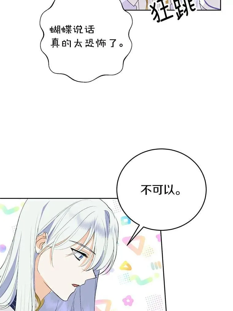 22.新住处 第66页
