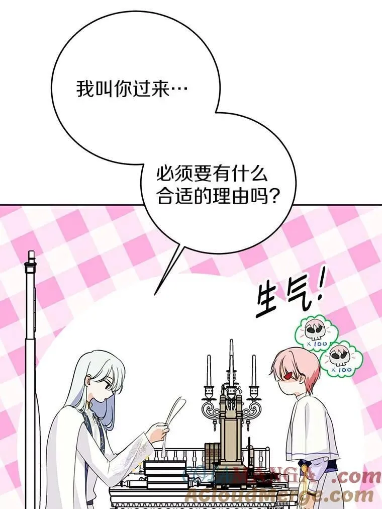 22.新住处 第69页