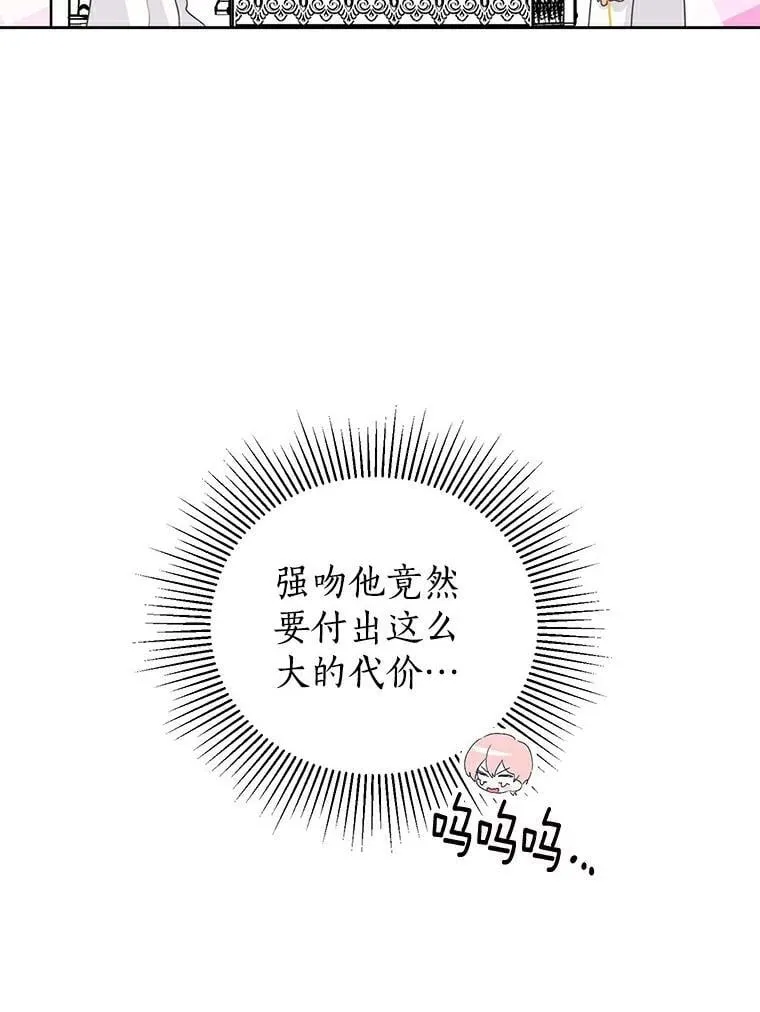 22.新住处 第70页