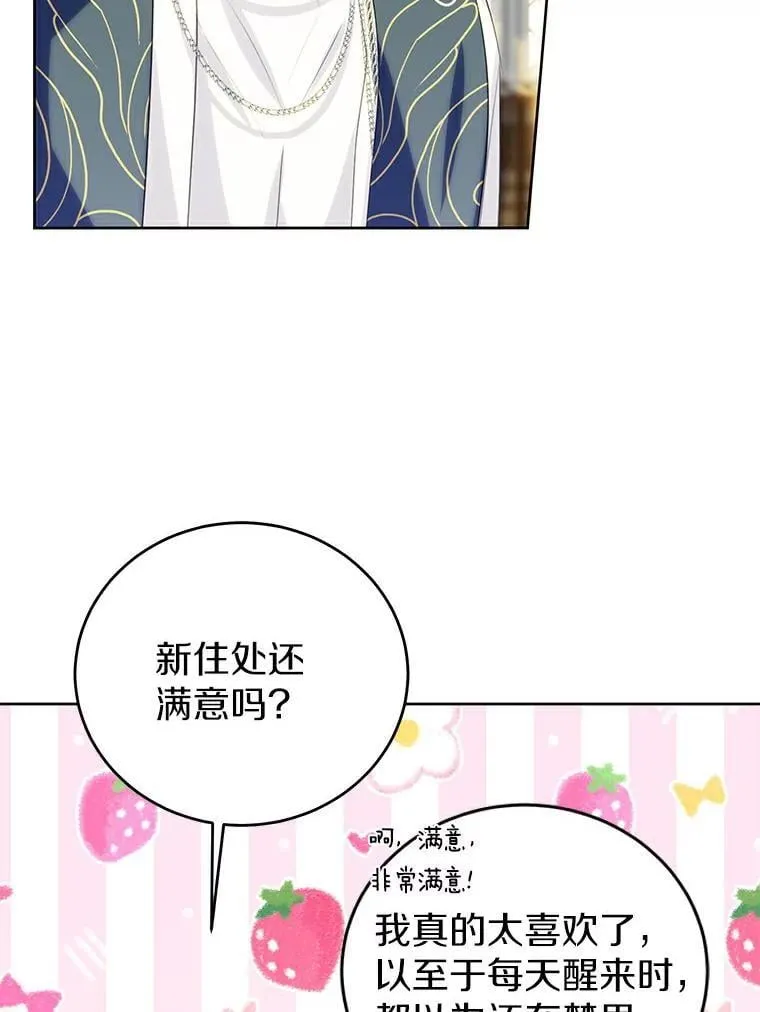 22.新住处 第72页