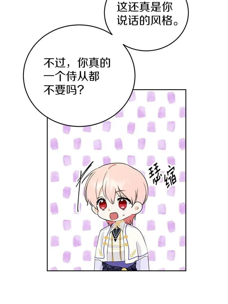 22.新住处 第74页