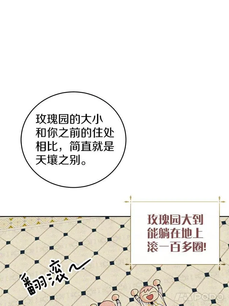 22.新住处 第75页