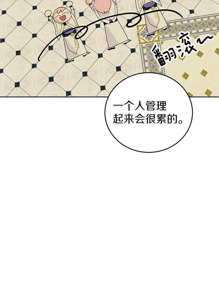 22.新住处 第76页