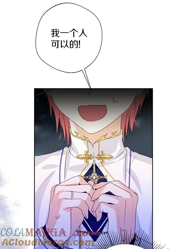 22.新住处 第77页