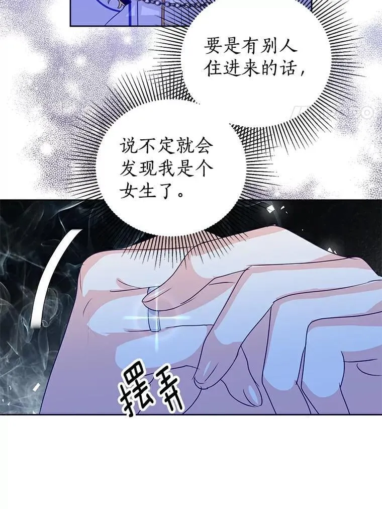 22.新住处 第78页
