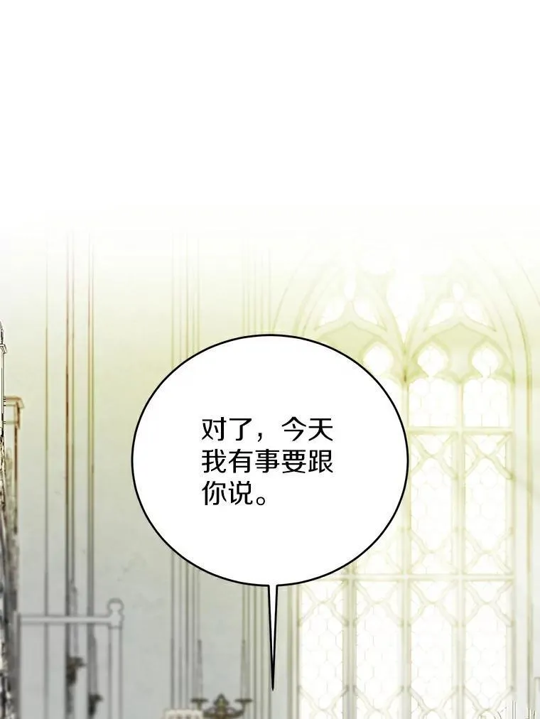 22.新住处 第79页