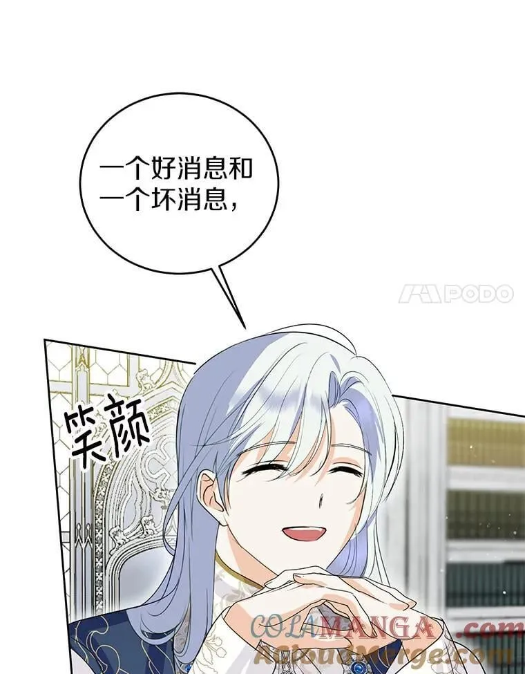 22.新住处 第81页