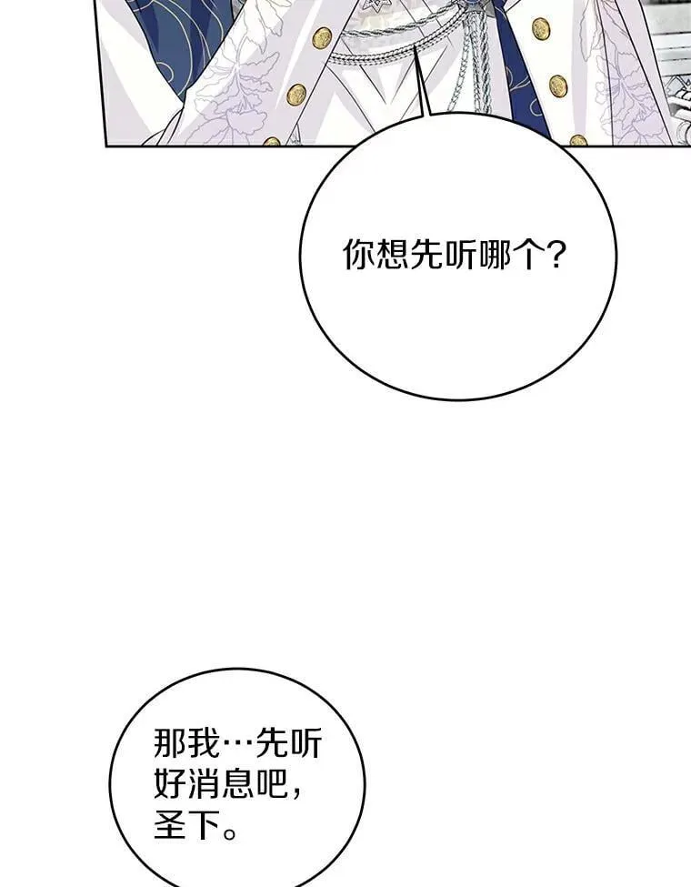 22.新住处 第82页