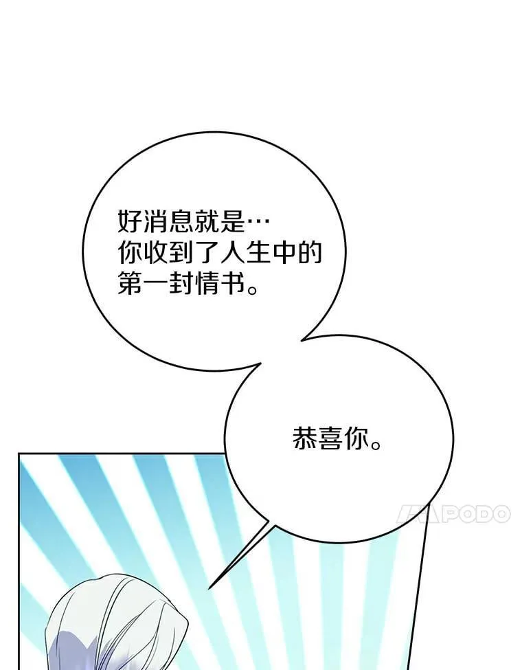 22.新住处 第84页