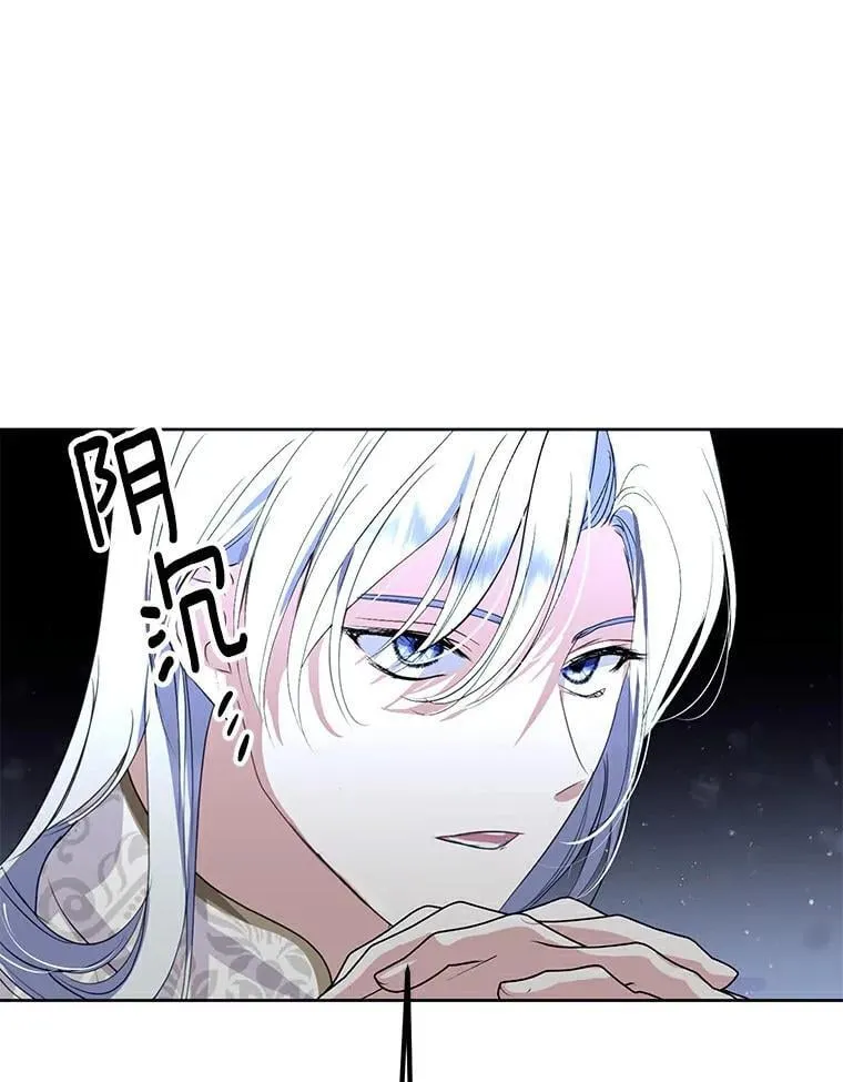 22.新住处 第86页