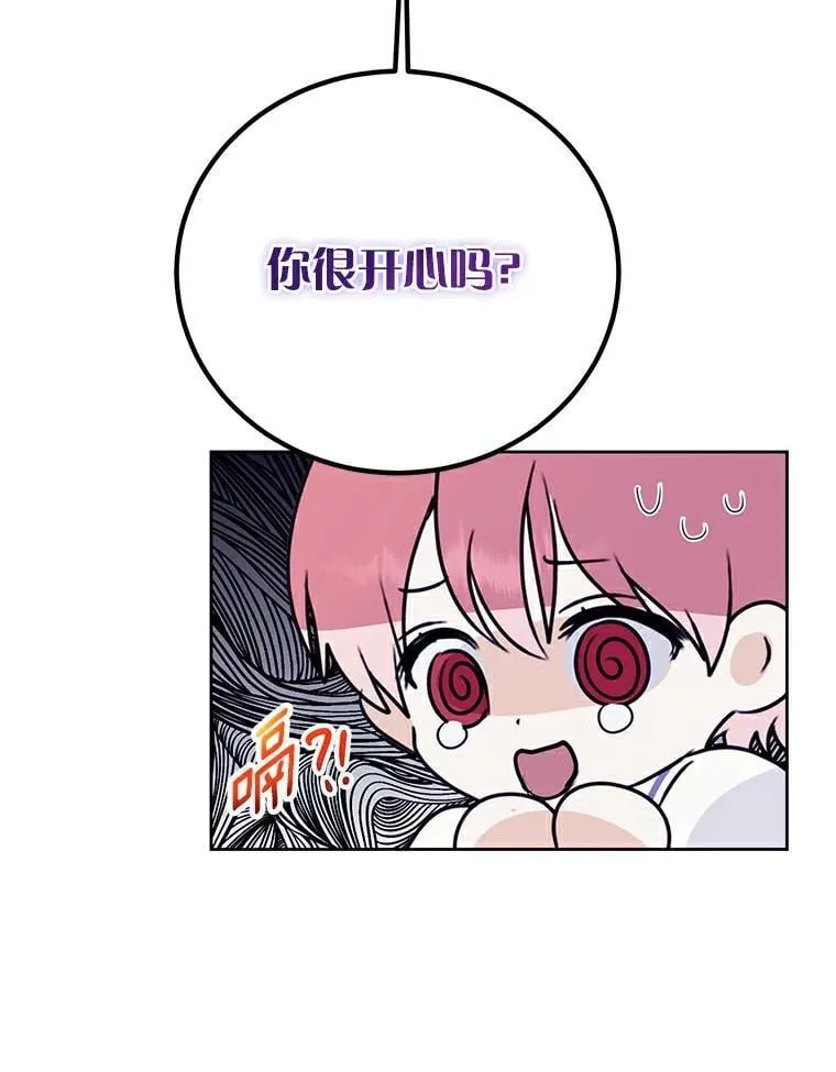 22.新住处 第87页
