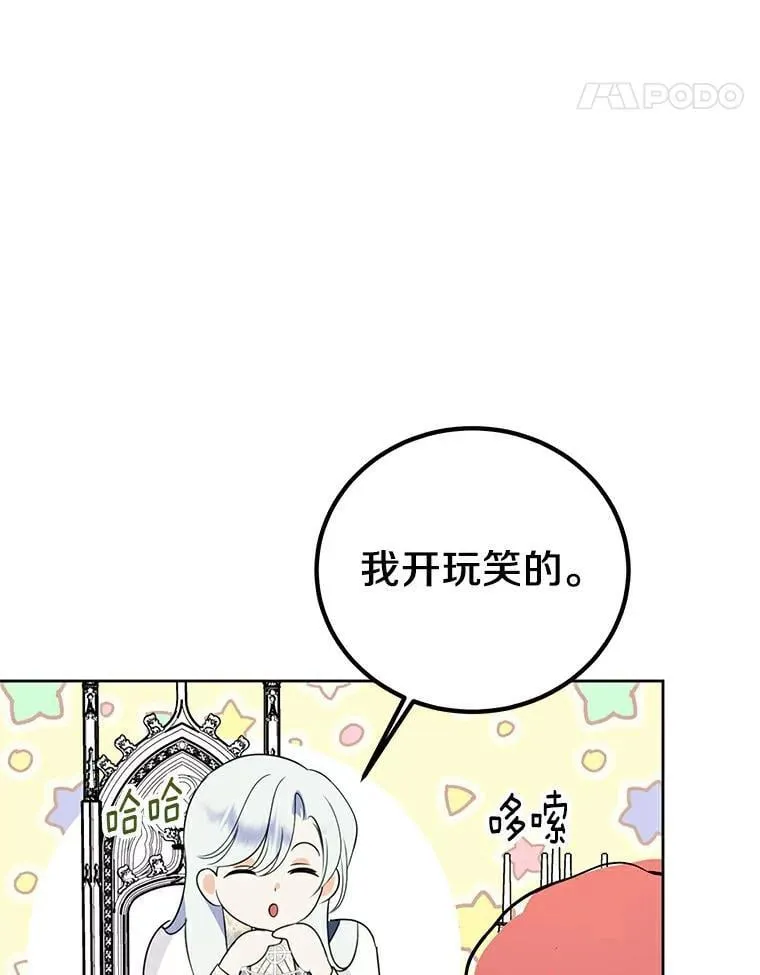 22.新住处 第88页
