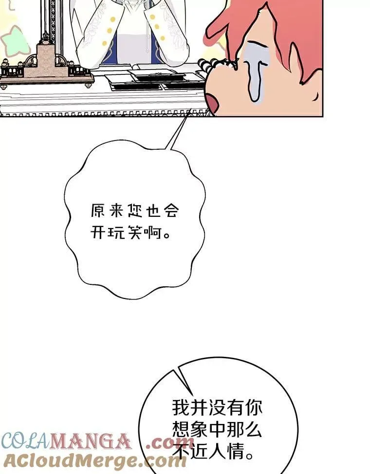 22.新住处 第89页