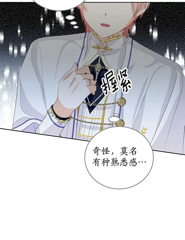 22.新住处 第96页