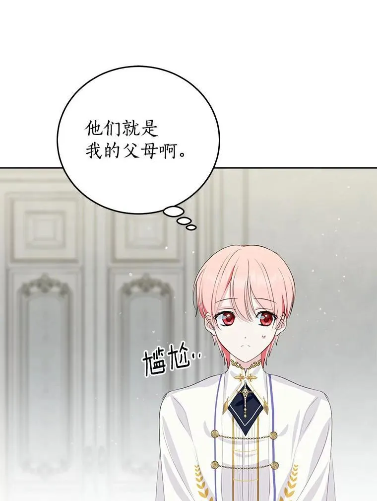 23.见父母 第7页