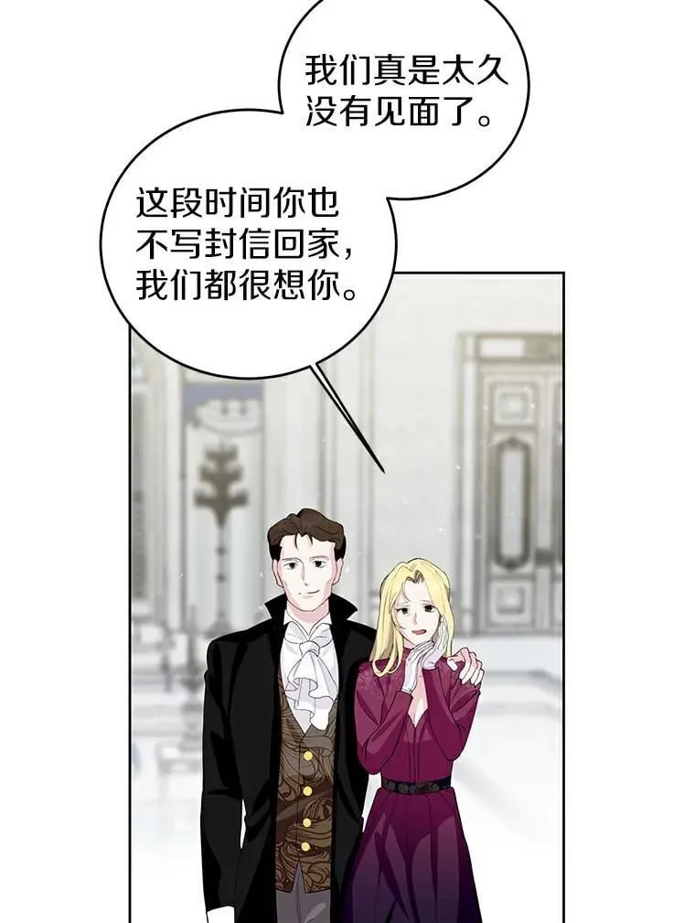 23.见父母 第10页